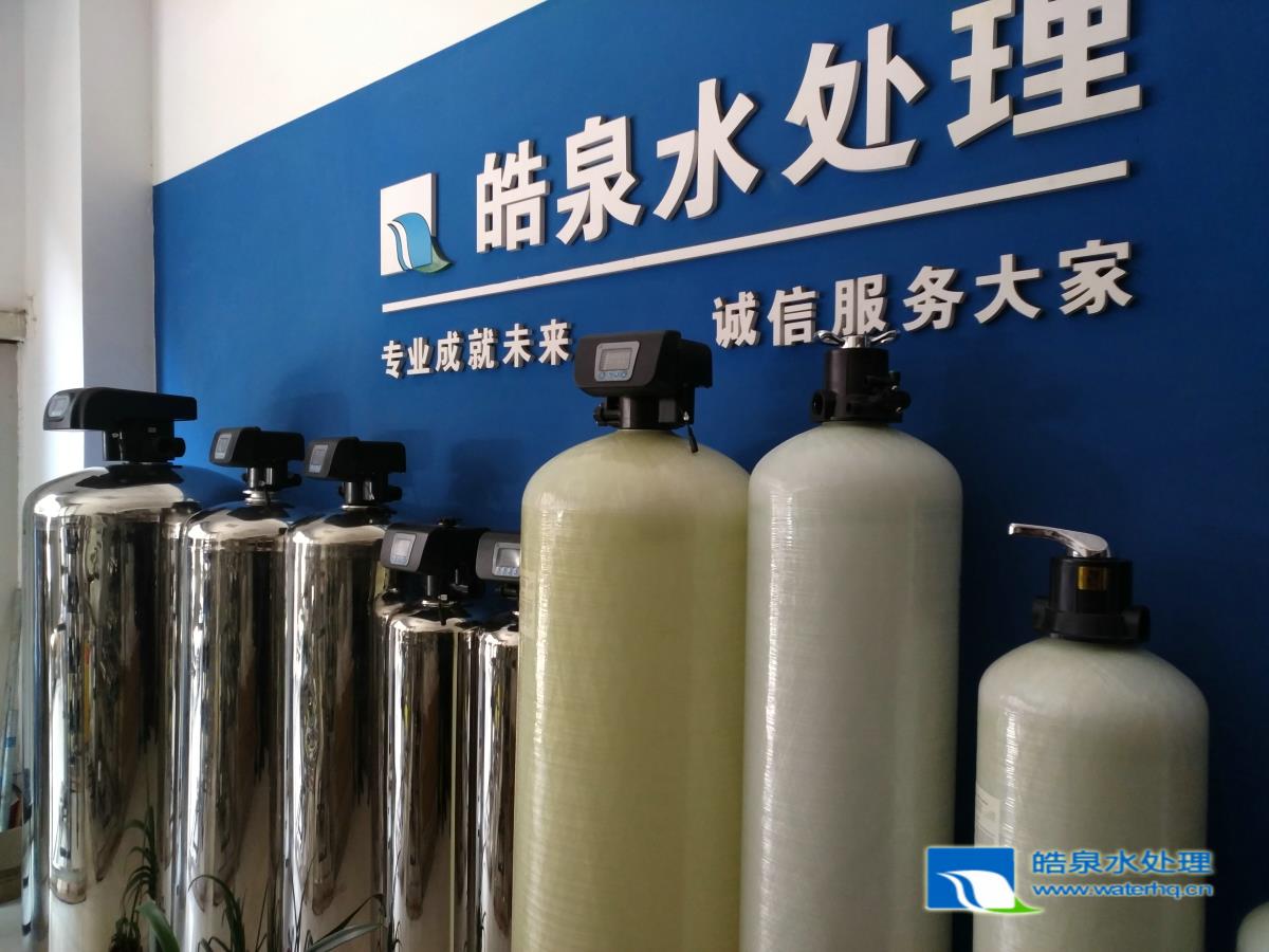 軟水設(shè)備，軟化水設(shè)備，軟水器