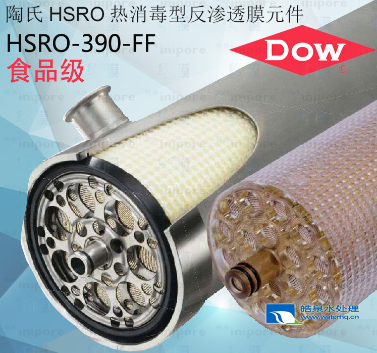 陶氏反滲透膜HSRO-4040-FF、HSRO-390-FF