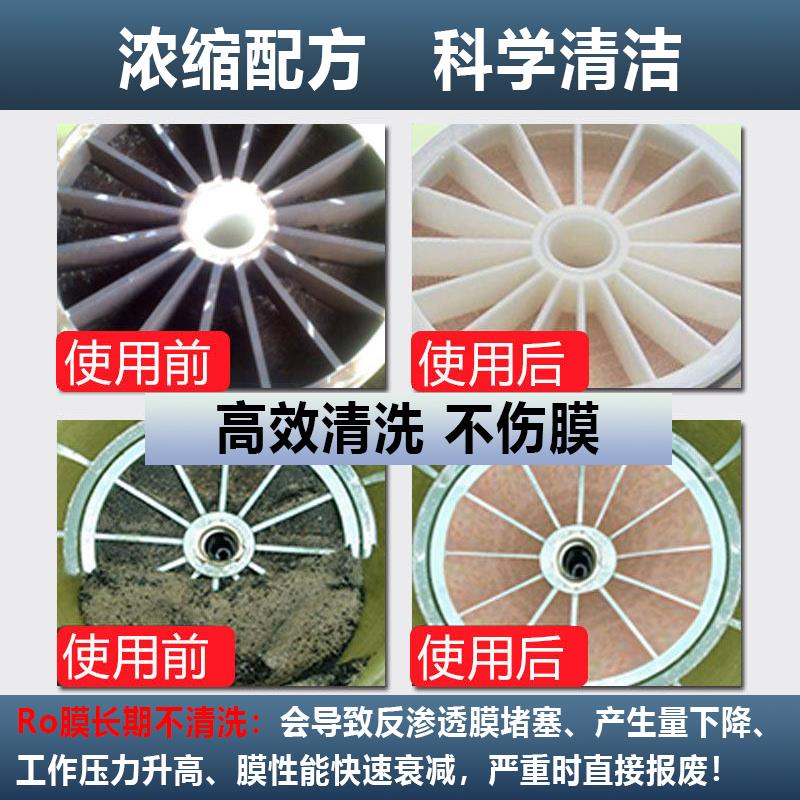 膜清洗劑